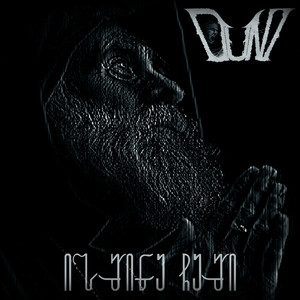 Duni - ისმინე ჩემი