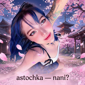 nani? by astochka