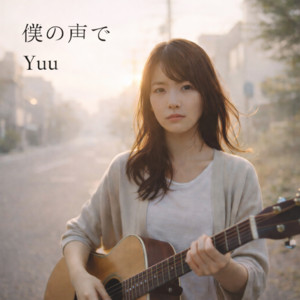 yuu | Spotify