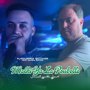 Cheb Mourad Sghir - Malki Ya La Poubelle Tmouti 3la Tebdal (feat. Manini Sahar)