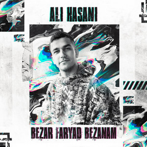 Ali Hasani - Bezar Faryad Bezanam