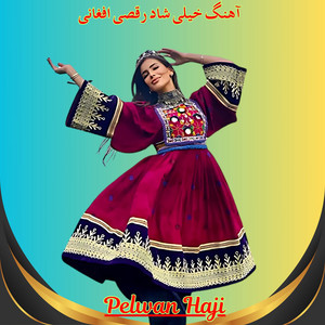 Pelwan Haji - آهنگ خیلی شاد رقصی افغانی