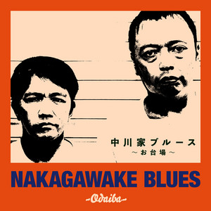 雨の埼玉 ‑ 曲・歌詞：さいたまんぞう | Spotify