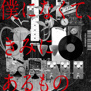 JOKER - song and lyrics by バチカン市国に愛されたい | Spotify