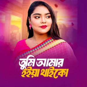 Sharmin Akter - Tumi Amar Hoiya Thaiko