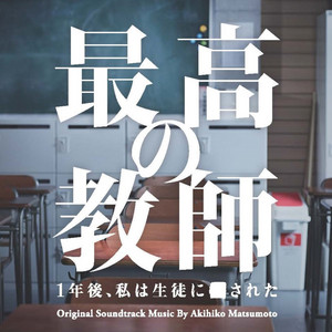 容疑者 室井慎次」 (オリジナル・サウンドトラック) ‑「アルバム」by