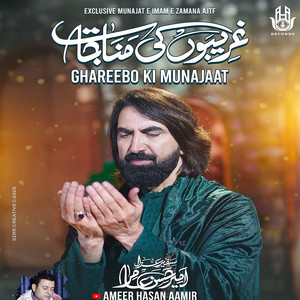 Ameer Hasan Aamir - Ghareebo Ki Munajaat