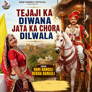 TEJAJI KA DIWANA JATA KA CHORA DILWALA by Rani Rangili, Rekha Rangili, DND Brothers