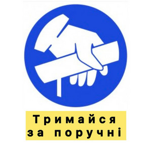 Alex Krynner — Тримайся за поручні
