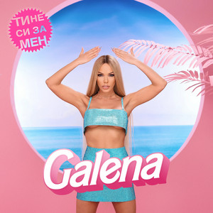Galena - Ти не си за мен