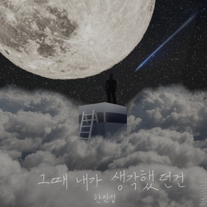 pain that told (feat. Louis Flava) (prod. Flang) by sub jin, Louis Flava