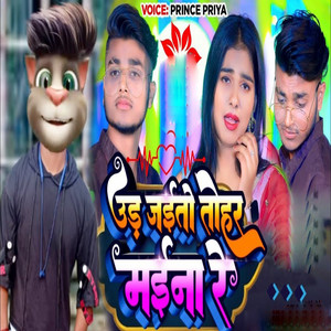 Prince Priya - Uad Jaito Tohar Maina Re