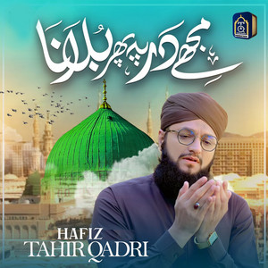 Hafiz Tahir Qadri - Mujhe Dar Pe Phir Bulana