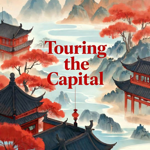 Dj阿农 - Touring the Capital (DJ Nong Version)