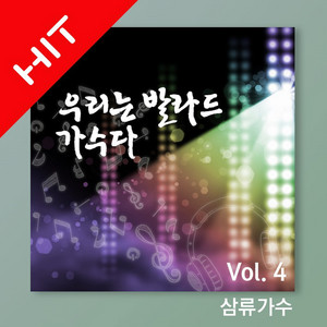 사랑해요