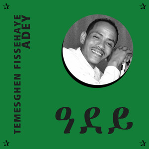 Temesghen Fissehaye - Dekebat