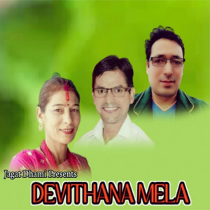 Jagat Dhami, Bhuwan Dahal & Purnima Thagunna - Devaithana Mela