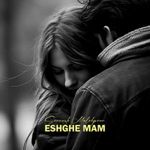 Soroush Malekpoor - Eshghe Man