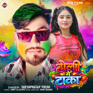 SHESH PRATAP PREMI - HOLI ME TAKA