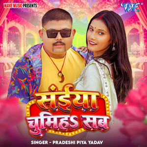 Saiya Chumiha Sab