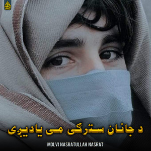 Molvi Nasratullah Nasrat - سخت می ارمان شولی