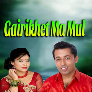 Gairi Khet Ma Mul