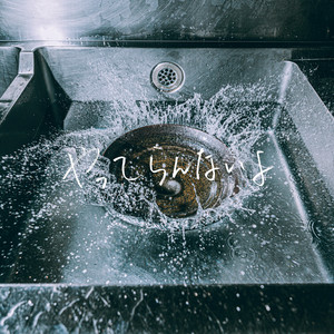ROOM19 – Album von まおた | Spotify