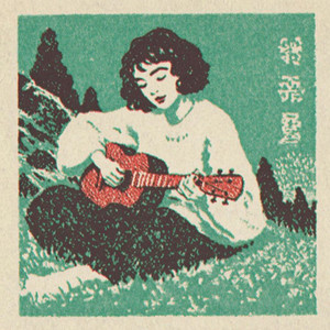 Little Riverbend by Postcard Valley