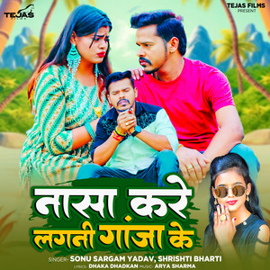 Nasa Kare Lagani Ganja Ke by Sonu Sargam Yadav, Shrishthi Bharti