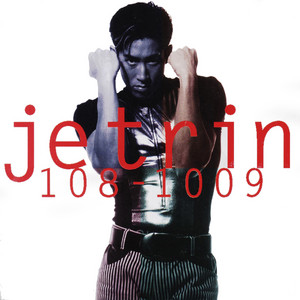 เพิ่งเข้าใจ by J Jetrin