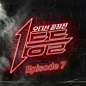 여전히 아름다운지 Is It Still Beautiful by Lee Ye Ji