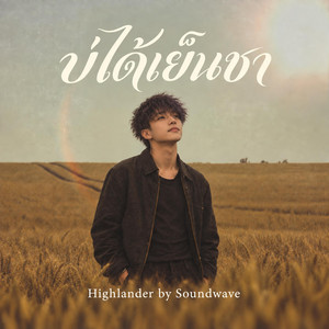 บ่ได้เย็นชา by Soundwave, Highlander