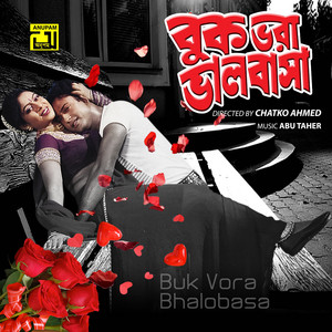 Sadhana Sargam & Binod - Shagorer Dhew Bole