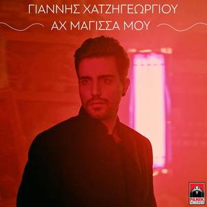 Giannis Chatzigeorgiou