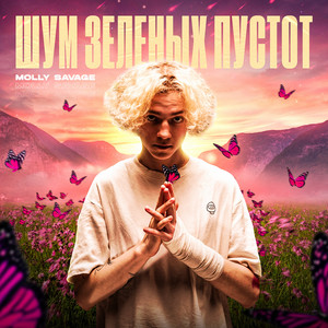 mollySavage cover