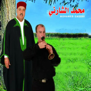 Mohamed Cherni - Li Nedou Besmek Ya Aicha