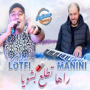 Cheb Lotfi - راها تطلع بشويا