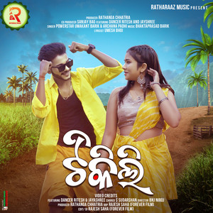 Tikili - Sambalpuri Song by UMAKANT BARIK, Archana Padhi