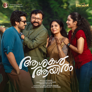 Hope Song by Sanal Dev, Dhaliya navas, Joel James, Manu Manjith