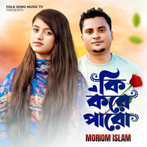 Ki Kore Paro
