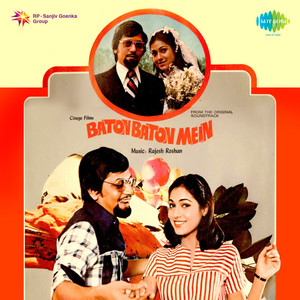 Lata Mangeshkar, Pearl Padamse & Amit Kumar - Uthe Sabke Kadam Dekho Ram Pam Pam (From "Baton Baton Mein")
