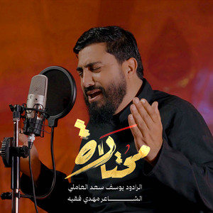 مُحتارة