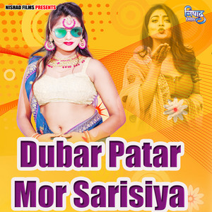 Pankaj Chaudhary - Dubar Patar Mor Sarisiya