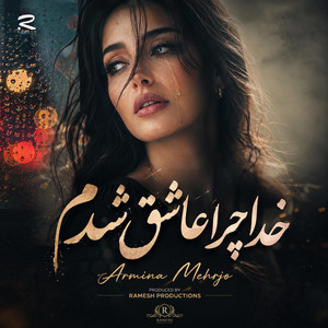 خدا چرا عاشق شدم من by Armina Mehrjo