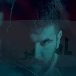 ناده الوطن by محمود الغياث