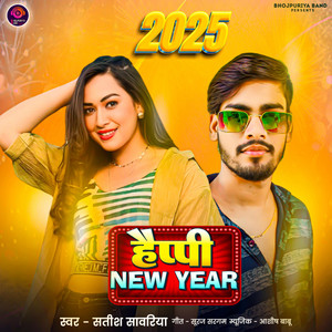 Bhojpuri Gana - Happy New Year (Bhojpuri Song)