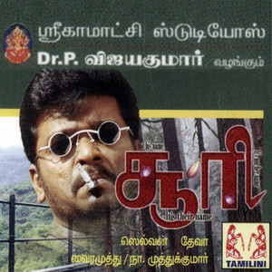 Soori (Original Motion Picture Soundtrack)