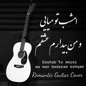 Warkhan Ailen - امشی تو میایی و من بیدارم عشقم Emshab to meyai wa man bedaram eshqam romantic guitar cover