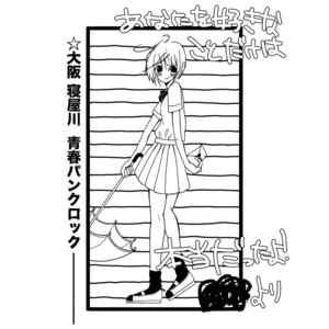 この街とあなた by 寄集