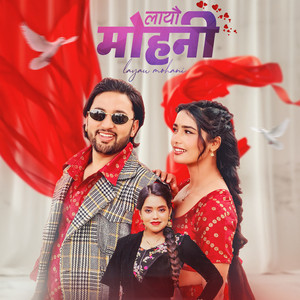 Parash Raj Adhikari & Shanti Shree Pariyar - Layau Mohani